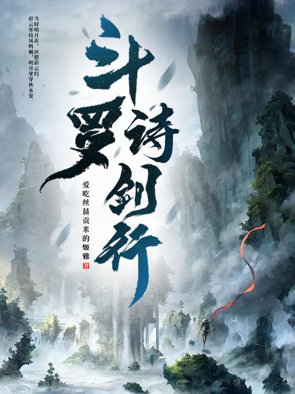 斗罗世界txt下载