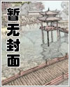 在兽人世界作为一个雌性怎么活小说